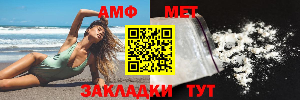 Amphetamine Premium Кемерово
