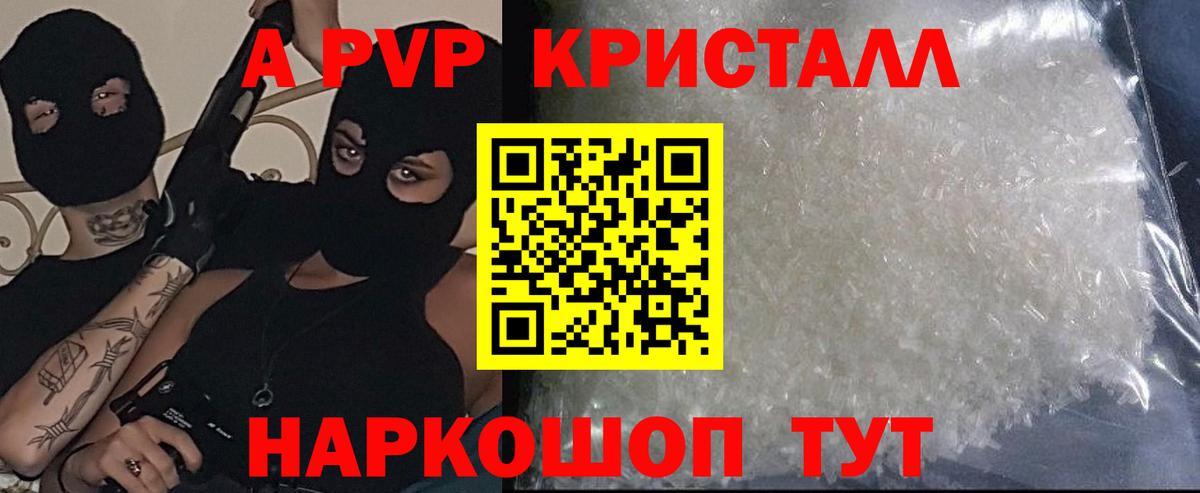 Alpha PVP СК КРИС  Alfa_PVP СК КРИС  Альфа ПВП СК КРИС  где купить   Вход с VPN  Кемерово 