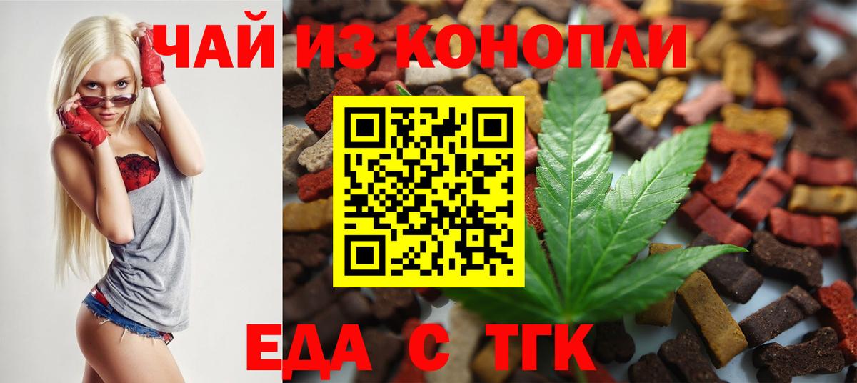 Кемерово  Cannafood марихуана  Вход с VPN 