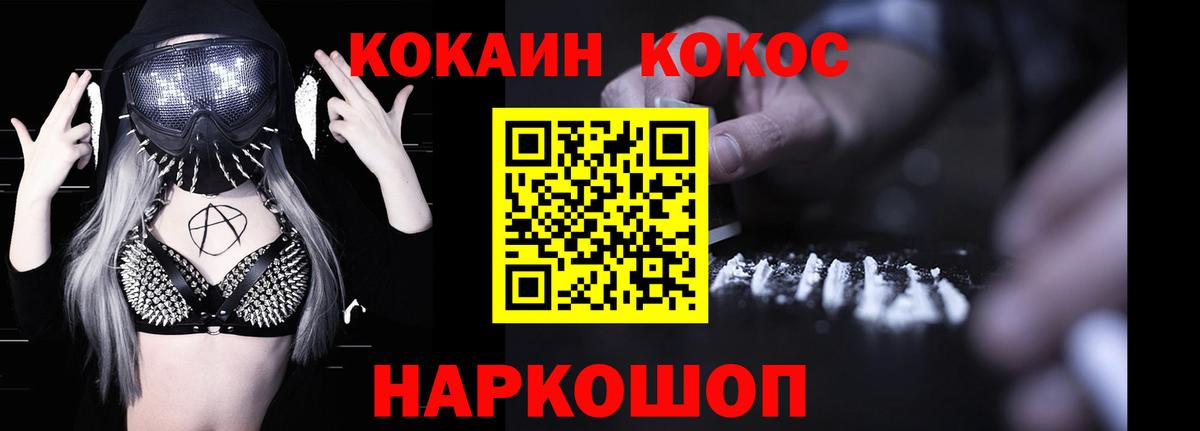 COCAIN Перу Кемерово
