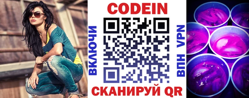 Кодеиновый сироп Lean напиток Lean (лин)  где купить наркоту  Кемерово 
