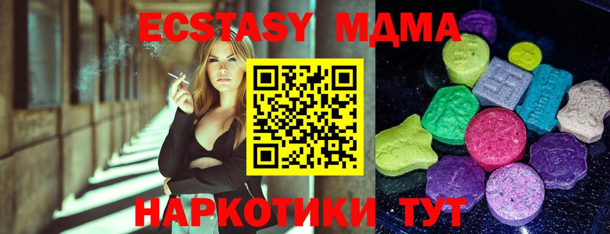 Ecstasy  Вход с VPN  Кемерово  Экстази Philipp Plein 
