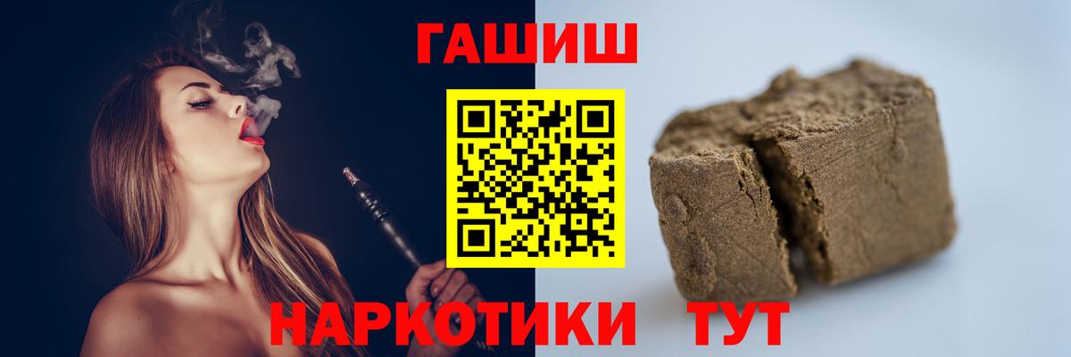 купить закладку  Вход с VPN  ГАШ  Кемерово  ГАШИШ AMNESIA HAZE  ГАШ Cannabis 