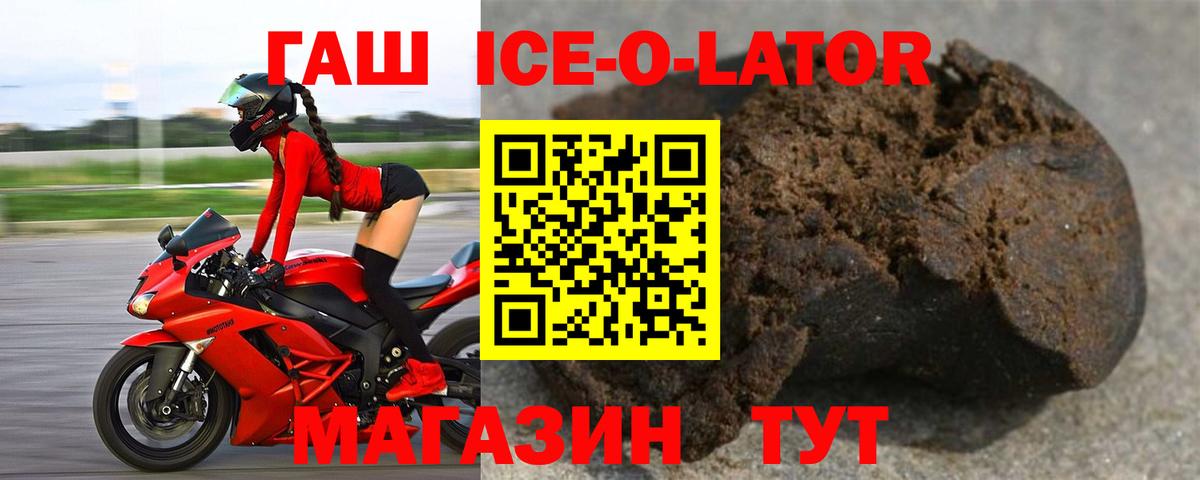ГАШИШ VHQ  Кемерово  ГАШИШ Ice-O-Lator 