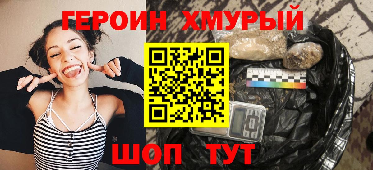 ГЕРОИН VHQ  Кемерово 