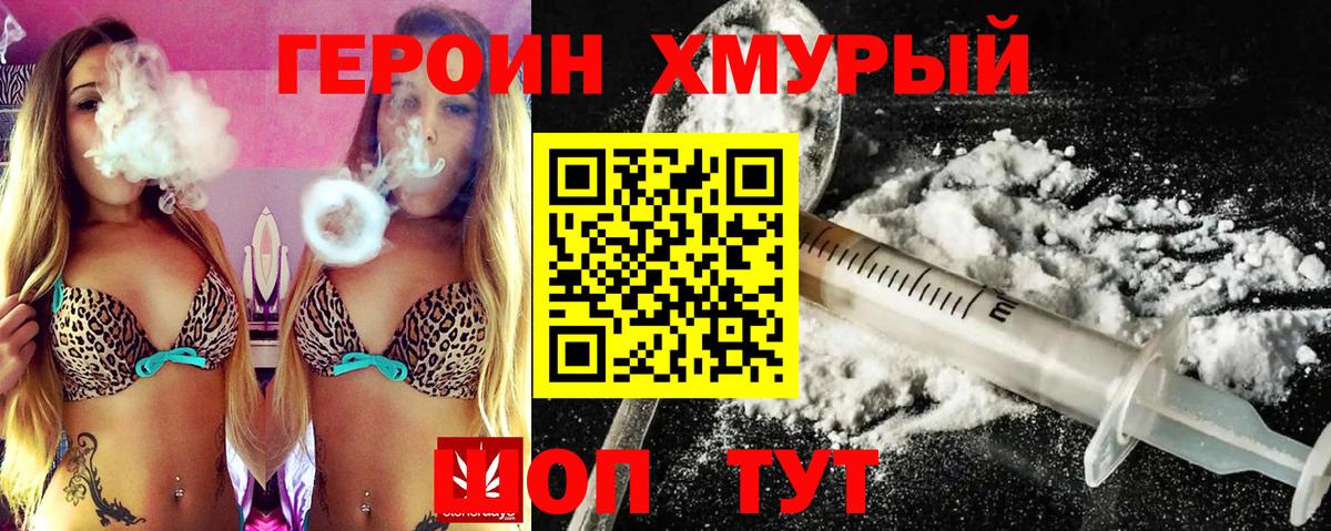 Кемерово  Героин белый  Вход с VPN 