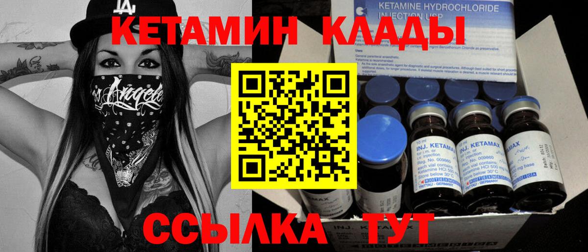 Кетамин ketamine Кемерово
