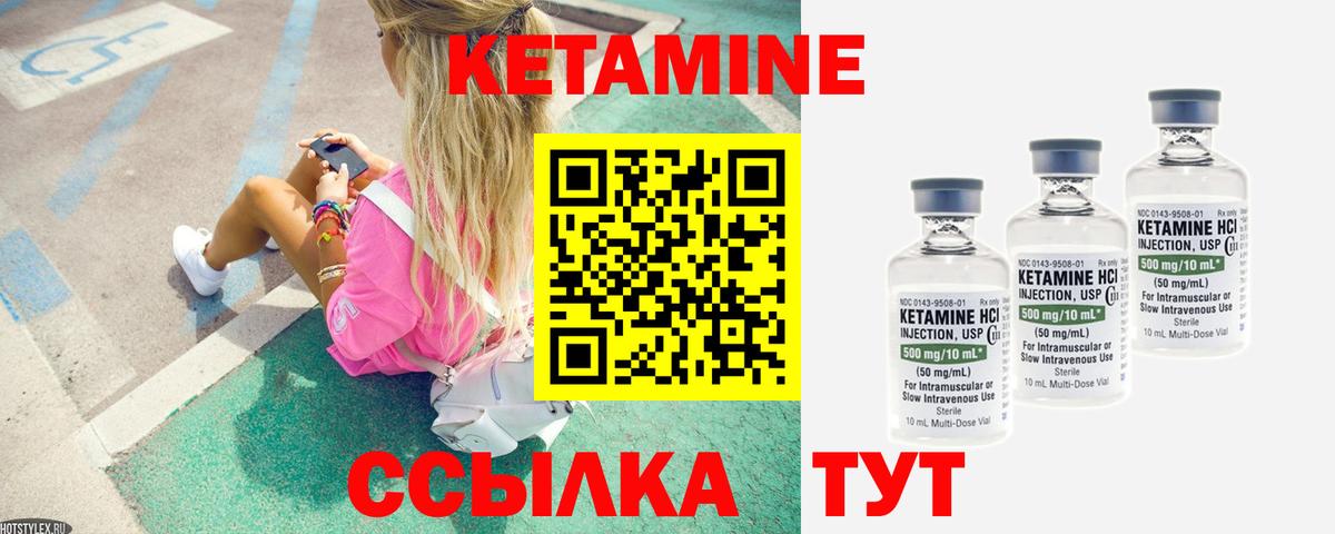 Кетамин ketamine  Кемерово  КЕТАМИН ketamine 