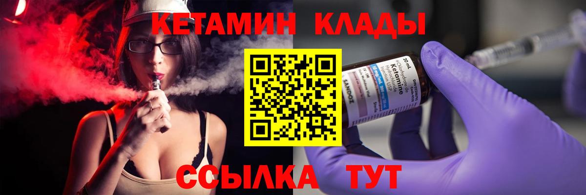 мега ссылки  КЕТАМИН ketamine  Вход с VPN  КЕТАМИН VHQ  Кемерово 