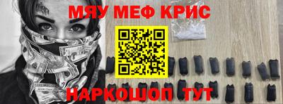 меф VHQ Краснознаменск