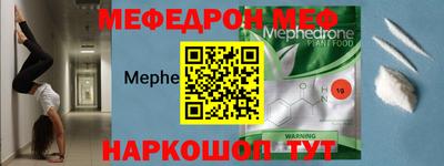 MESCALINE Балаково