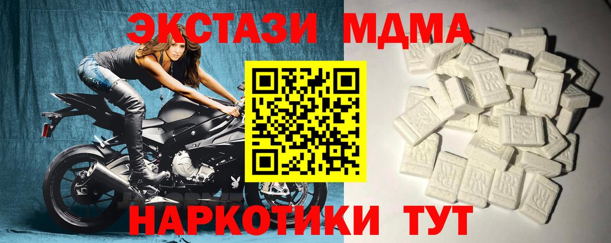 MDMA Molly  Кемерово  МДМА  MDMA Molly 