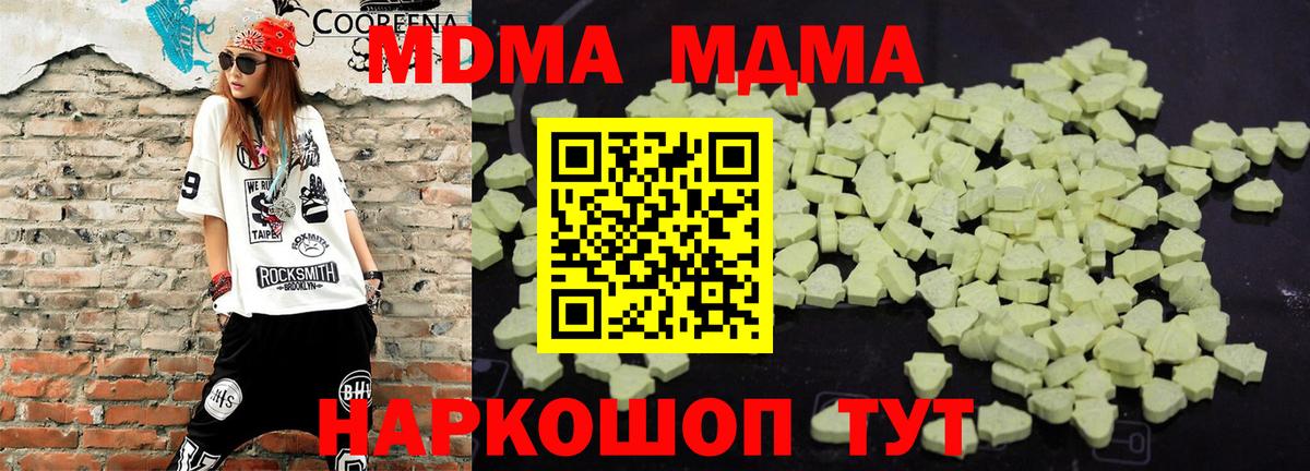 Кемерово  MDMA Molly  МДМА VHQ  Вход с VPN 