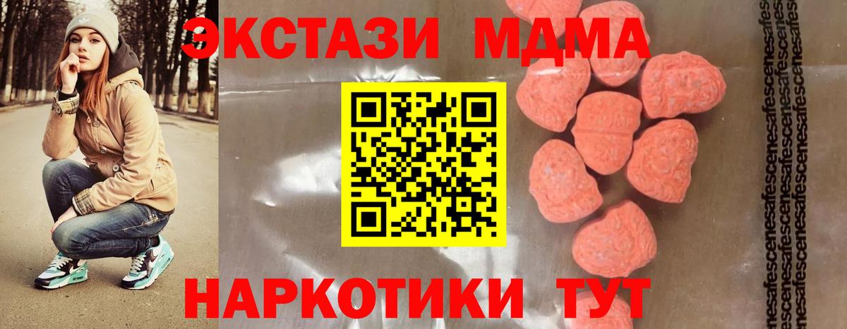МДМА молли Кемерово