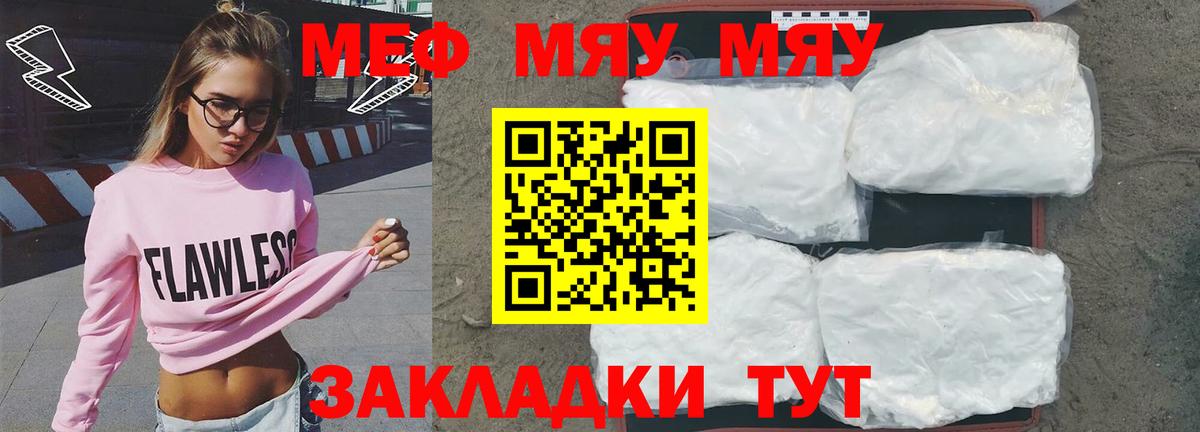 Меф кристаллы Кемерово