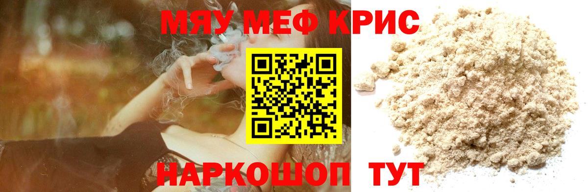 даркнет сайт  МЯУ-МЯУ  Кемерово  Мефедрон VHQ  Меф мяу мяу 