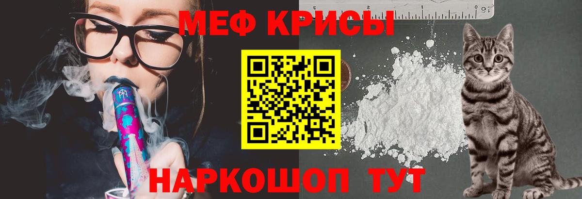 Мефедрон VHQ  МЕФ  Кемерово  МЯУ-МЯУ  Вход с VPN 