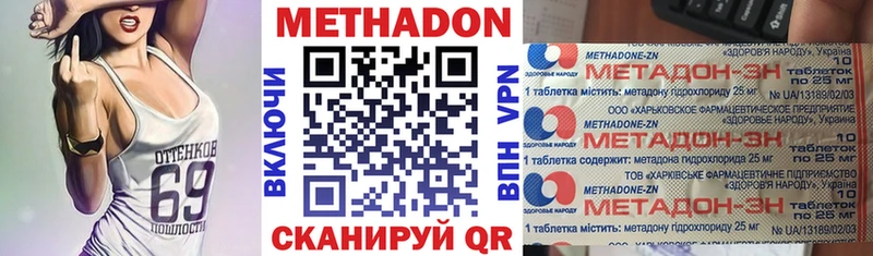 МЕТАДОН methadone  Кемерово 