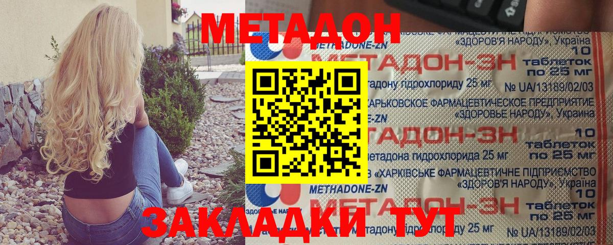 Метадон мёд  Вход с VPN  kraken как зайти  Кемерово 