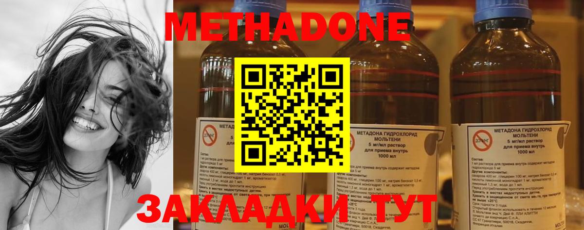 Метадон мёд Кемерово