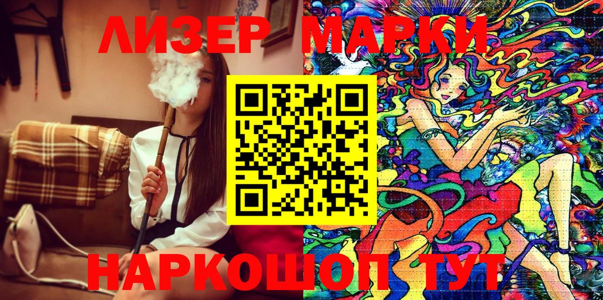 Кемерово  Марки NBOMe 1,5мг  Вход с VPN  Марки N-bome  Марки NBOMe 1,5мг 
