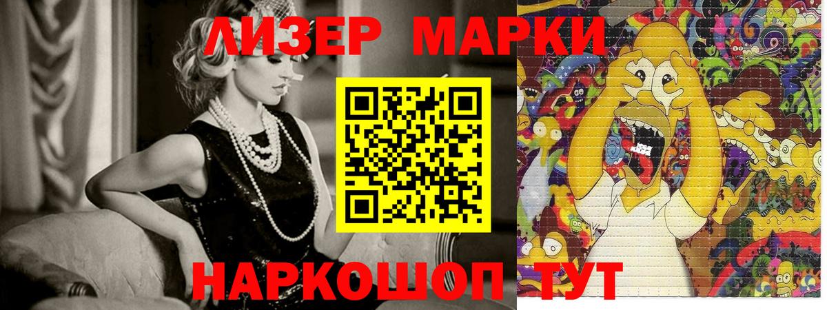 Марки 25I-NBOMe 1,5мг  Марки 25I-NBOMe 1,5мг  Кемерово 