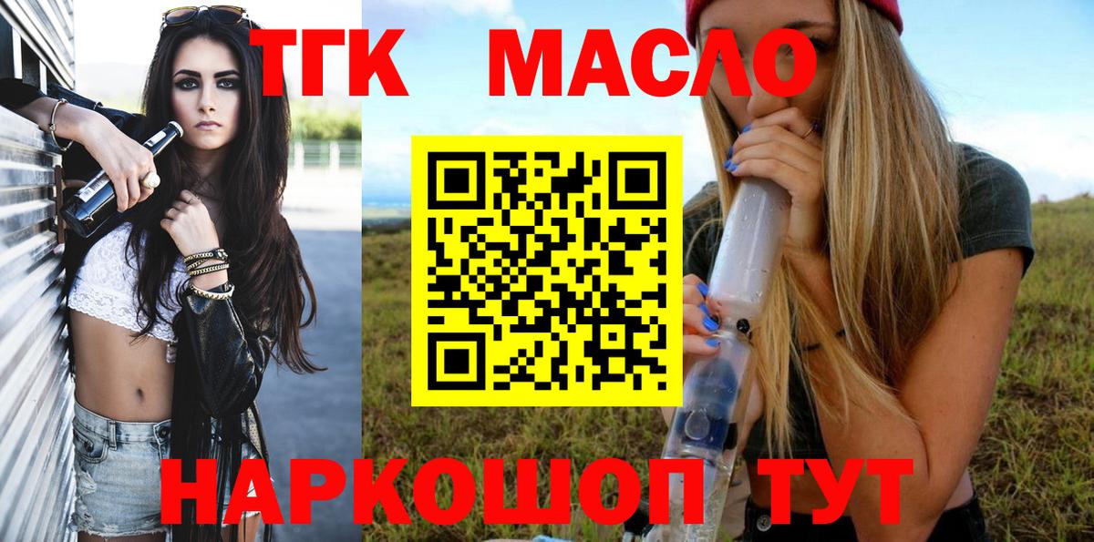 Кемерово  ТГК Wax  Вход с VPN 