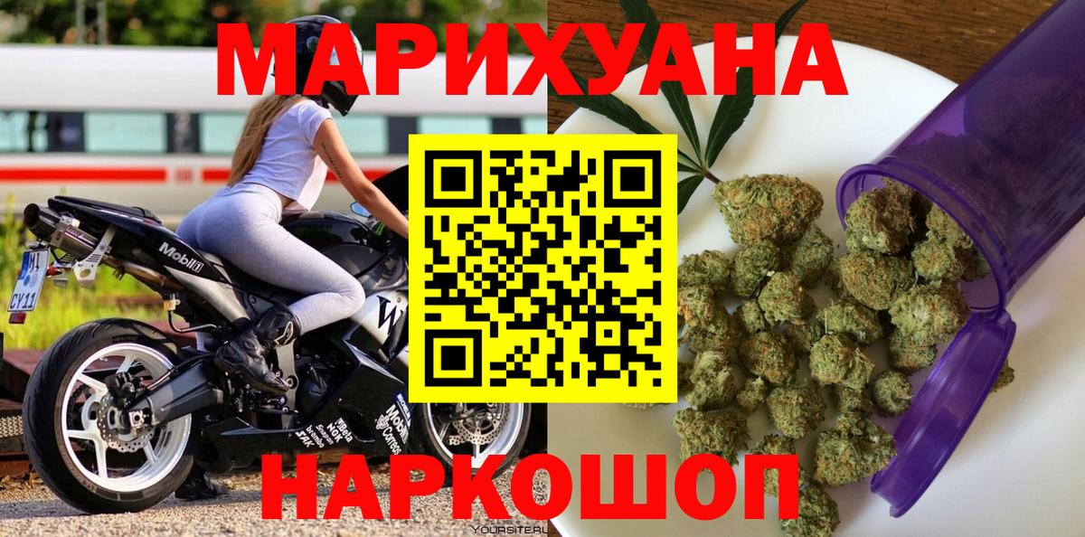 Конопля планчик  Каннабис марихуана  Вход с VPN  Кемерово  Бошки марихуана Ganja 
